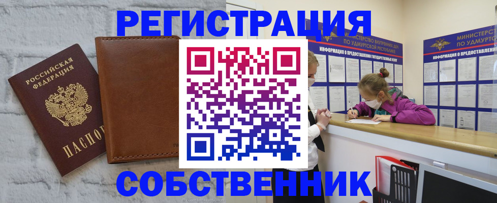 временная регистрация 2025 в Бикине
