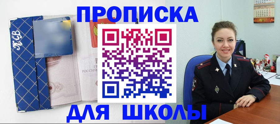 временная регистрация собственник в Бикине