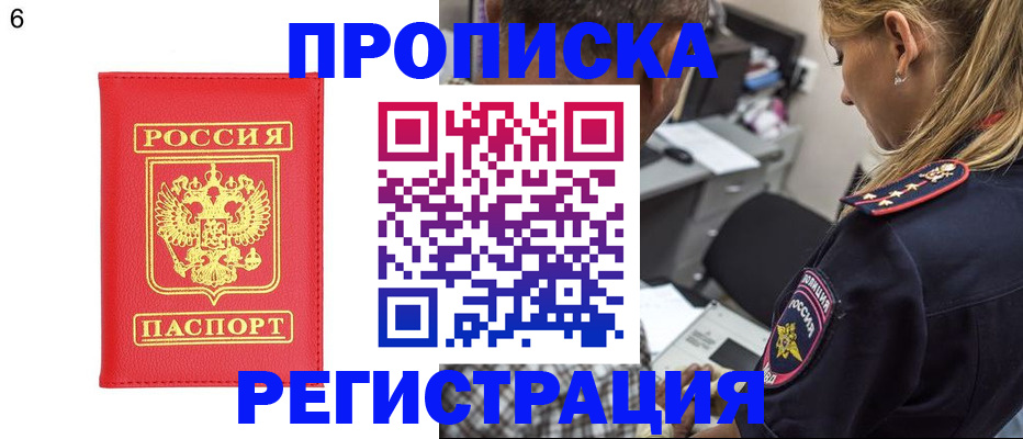 прописка иностранных граждан в Бикине