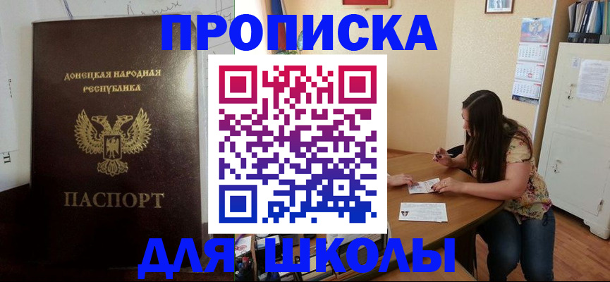 прописка в квартире в Бикине